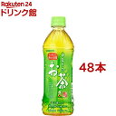 サンガリア あなたのお茶(500ml 48本)【あなたのお茶】