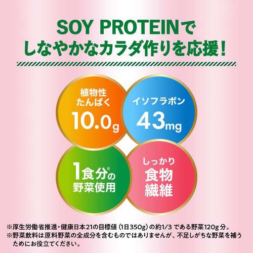 野菜生活100スムージー ソイプロテインざくろ...の紹介画像3