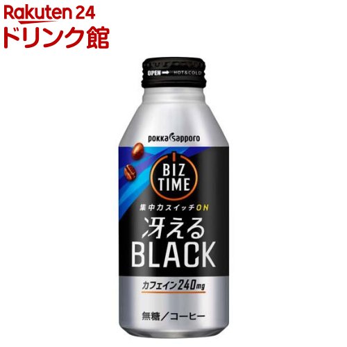 ビズタイム 冴えるブラック(390g×24本入)