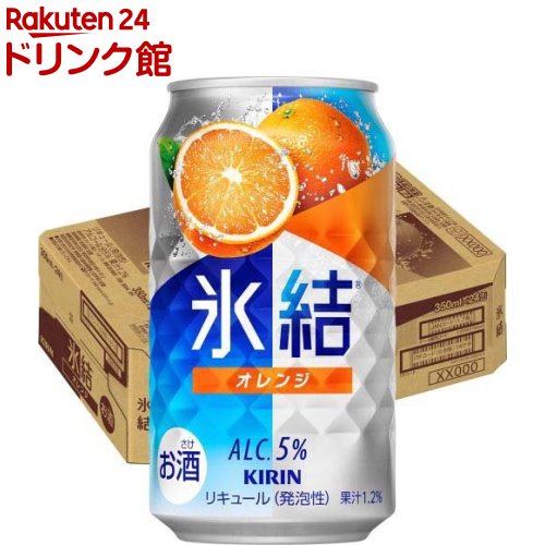 キリン 氷結 オレンジ(350ml*24本入)【氷結】