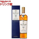 シングルモルト ウイスキー ザ・マッカラン ダブルカスク 12年 700ml 【rb_dah_kw_6】【サントリー】[ギフト 贈り物 プレゼント 誕生日 お酒]