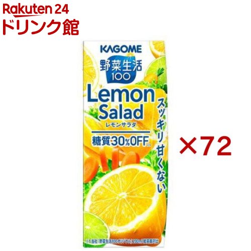 野菜生活100 レモンサラダ(24本入×3セット(1本200ml))【野菜生活】のサムネイル