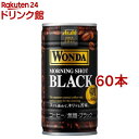 ワンダ モーニングショット ブラック 缶(185g*60本セット)【ワンダ(WONDA)】