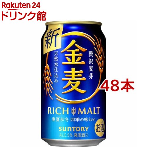 サントリー金麦(350ml*48本)【金麦】[新ジャンル・ビール]