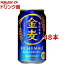 サントリー 金麦(350ml*48本)【金麦】[新ジャンル・ビール]