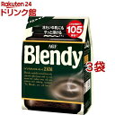 AGF ブレンディ 袋(210g*3袋セット)【ブレンディ(Blendy)】