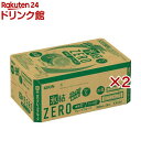 キリン 氷結ZERO グレープフルーツ(24本×2セット(1本500ml))【氷結】