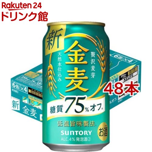 サントリー 金麦 糖質75％オフ(350ml*48本)【金麦】[新ジャンル 第三のビール まとめ買い ケース]