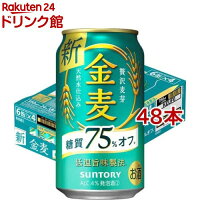 サントリー 金麦 糖質75％オフ(350ml*48本)【金麦】[新ジャンル・ビール]