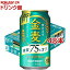 サントリー 金麦 糖質75％オフ(350ml*48本)【金麦】[新ジャンル・ビール]