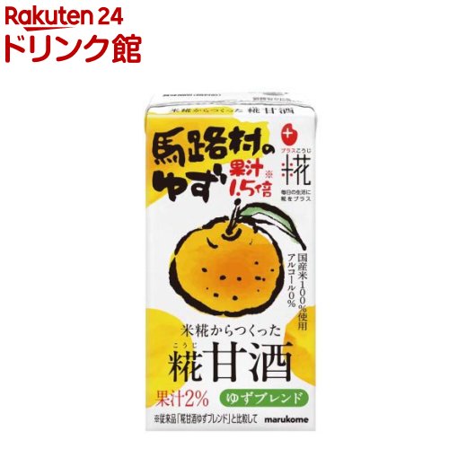 マルコメ プラス糀 米糀からつくった糀甘酒 ゆずブレンド LL ケース(125ml*18本入)【プラス糀】[水分補給 熱中症対策…