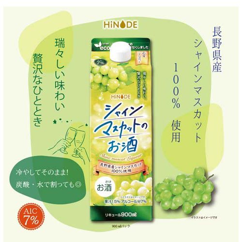 HINODE シャインマスカットのお酒(900ml×6セット)