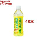 サンガリア ポストニックウォーター レモン(500ml 48本)