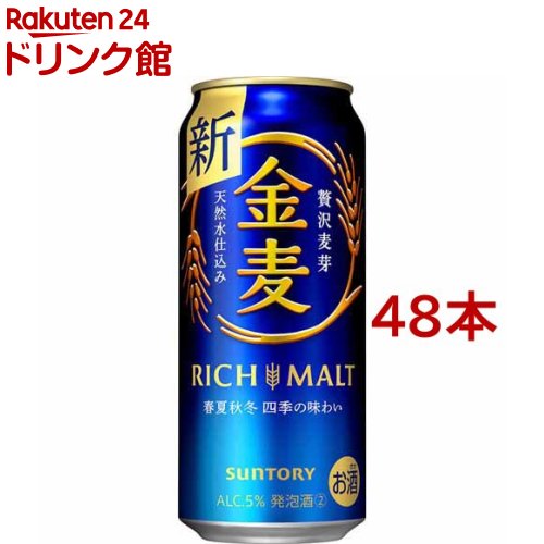 お店TOP＞アルコール飲料＞アルコール飲料 その他＞サントリー 金麦 (500ml*48本)お一人様20セットまで。【サントリー 金麦の商品詳細】●二条大麦麦芽の中から厳選した「旨味麦芽」を主に使用し、素材の良さを活かす天然水仕込や、仕込工程での熱反応を促進するデコクション製法を採用。●豊かな香りのアロマホップと程よい苦味のビターホップを2段階に分けて投入し、上質な味わいを実現しています。●アルコール分：5％【品名・名称】発泡性(2)【サントリー 金麦の原材料】発泡酒(国内製造)(麦芽、ホップ、糖類)、スピリッツ(小麦)【栄養成分】100mlあたりエネルギー：43kcal、たんぱく質：0.1-0.3g、脂質：0g、炭水化物：3.3g(糖質：3.2g、食物繊維：0-0.1g)、食塩相当量：0-0.02g【アレルギー物質】小麦【保存方法】常温【注意事項】掲載中パッケージは通常品となります。季節によりパッケージデザイン、味の風味が異なる商品が届く可能性がございます。栄養成分、原材料などに変更はございません。予めご了承ください。【ブランド】金麦【発売元、製造元、輸入元又は販売元】サントリー20歳未満の方は、お酒をお買い上げいただけません。お酒は20歳になってから。※説明文は単品の内容です。リニューアルに伴い、パッケージ・内容等予告なく変更する場合がございます。予めご了承ください。・単品JAN：4901777185364サントリー広告文責：楽天グループ株式会社電話：050-5306-1825[アルコール飲料/ブランド：金麦/]