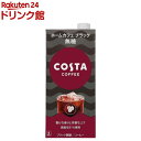 コスタコーヒー ホームカフェ ブラ