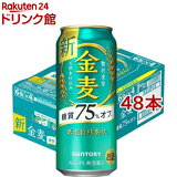 サントリー 金麦 糖質75％オフ(500ml*48本)【金麦】[新ジャンル・ビール]