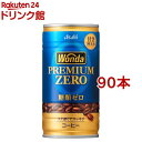 お店TOP＞コーヒー＞缶コーヒー(加糖)＞ワンダ プレミアムゼロ (185g*90本セット)【ワンダ プレミアムゼロの商品詳細】●厳選した高級豆を使用することで、深みある味わいを実現したプレミアムなコーヒーです。●おいしさはそのままに、糖類を極限までなくした「糖類ゼロ」の設計です。●厳選高級豆のコクが楽しめる甘味バランスとなっています。●香料を使うことなく、厳選高級豆本来の香りをそのまま封じ込めています。【品名・名称】コーヒー【ワンダ プレミアムゼロの原材料】牛乳、コーヒー、脱脂粉乳、加工クリーム／甘味料(キシリトール、アセスルファムK、スクラロース)、乳化剤、カゼインNa【栄養成分】100gあたりエネルギー：11kcal、たんぱく質：0.5g、脂質：0g、炭水化物：1.6g、糖類：0g、食塩相当量：0.1g【アレルギー物質】乳【保存方法】高温、直射日光をさけ保存してください。【ブランド】ワンダ(WONDA)【発売元、製造元、輸入元又は販売元】アサヒ飲料※説明文は単品の内容です。リニューアルに伴い、パッケージ・内容等予告なく変更する場合がございます。予めご了承ください。・単品JAN：4514603384505アサヒ飲料130-8602 東京都墨田区吾妻橋1-23-10120-328-124広告文責：楽天グループ株式会社電話：050-5306-1825[コーヒー/ブランド：ワンダ(WONDA)/]