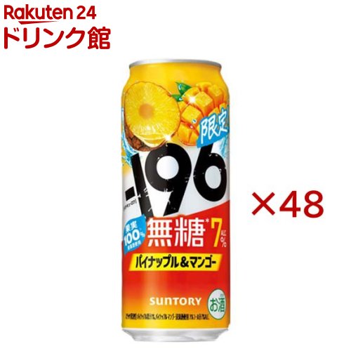 サントリー -196無糖 パイナップル＆マンゴー(24本入×2セット(1本500ml))