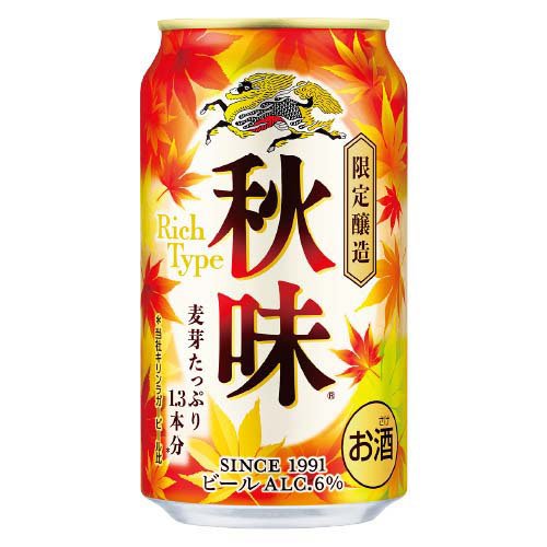 キリン 秋味(350ml×48本セット) soukaidrink-10008291 楽天24 ドリンク館 サンプル画像3