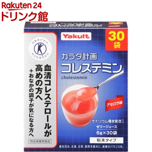 ヤクルト カラダ計画 コレステミン(6g*30袋入)【カラダ計画】