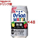 WATTA 無糖シークヮーサー Alc.7%(24本入×2セット(1本350ml))【WATTA】