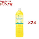 伊藤園 リラックスジャスミンティー スリムボトル(12本入×2セット(1本1000ml))【リラックスジャスミンティー】