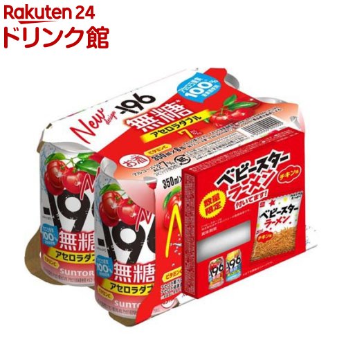 サントリー -196無糖 アセロラダブル ALC.7％ ベビースターラーメンチキン味ミニ付(24本入×2セット(1本350ml))