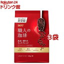 UCC 職人の珈琲 あまい香りのリッチブレンド 粉(240g*3袋セット)【職人の珈琲】[コーヒー豆 挽いた粉 焙煎]