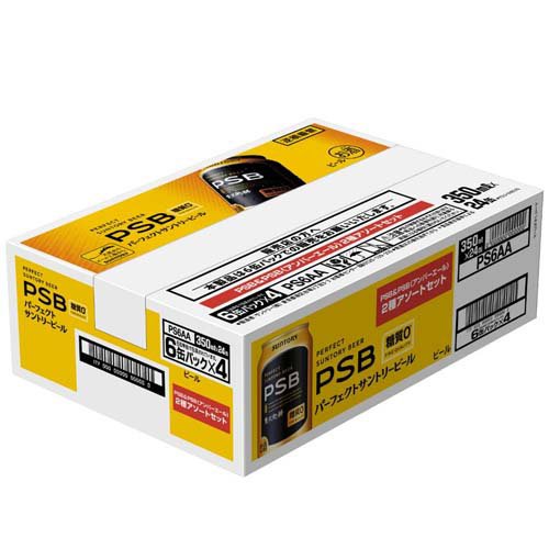 パーフェクトサントリービール マルチアソート アンバーエール入り(24本入×2セット(1本350ml))【パーフェクトサントリービール(PSB)】[PSB 糖質ゼロ 糖質0]