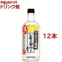 サントリー こだわり酒場 レモンサワーの素(500ml*12本セット)【こだわり酒場レモンサワーの素】