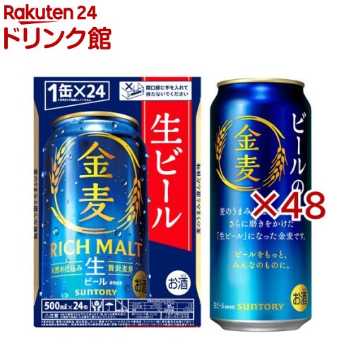 楽天市場】生ビール(500ml*24本の通販