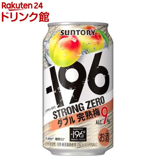 サントリー -196度 ストロングゼロ チューハイ ダブル完熟梅(350ml*24本入)【-196度 ストロングゼロ】[ウメサワー 缶…