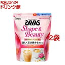 ザバス シェイプ＆ビューティ ミルクティー風味(900g 2袋セット)【ザバス(SAVAS)】