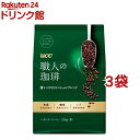 【訳あり】UCC 職人の珈琲 深いコクのスペシャルブレンド 粉(240g*3袋セット)【職人の珈琲】[コーヒー豆 挽いた粉 深煎り深煎り]