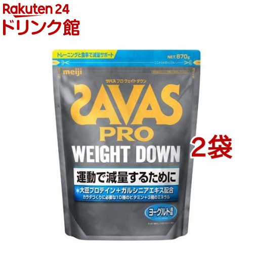 ザバス アスリート ウェイトダウン ヨーグルト風味 約45食分(945g*2袋セット)【ザバス(SAVAS)】