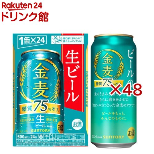 金麦 生ビール 糖質75％オフ 金麦 サントリー(24本入×2セット(1本500ml)) soukaidrink-10029042 楽天24 ドリンク館 パッケージ画像