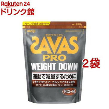 ザバス アスリート ウェイトダウン チョコレート風味 約45食分(945g*2袋セット)【ザバス(SAVAS)】