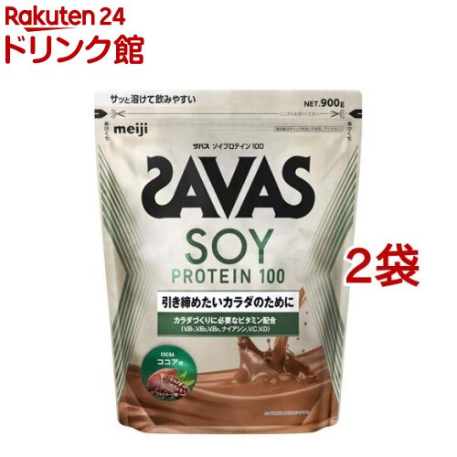 ザバス ソイプロテイン100 ココア味(900g*2袋セット)【ザバス(SAVAS)】