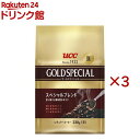 UCC ゴールドスペシャル 炒り豆 スぺシャルブレンド(230g×3セット)【ゴールドスペシャル】