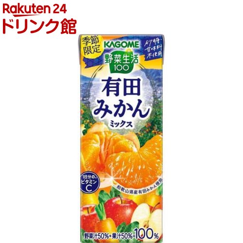 カゴメ 野菜生活100 有田みかんミックス(195ml*24本入)【野菜生活】のサムネイル