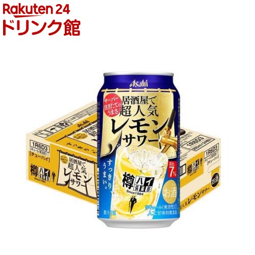 アサヒ 樽ハイ倶楽部 レモンサワー 缶(350ml*24本入)