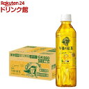 午後の紅茶 レモンティー ペットボトル(500ml 24本入)【午後の紅茶】