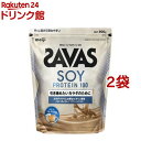 ザバス ソイプロテイン100 ミルクティー風味(900g 2袋セット)【ザバス(SAVAS)】