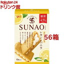 SUNAO クリームサンド レモン&バニラ(6枚入*56箱セット)
