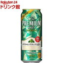 サントリー ビール ザ・プレミアム・モルツ ダイヤモンドホップの恵み(500ml*24本入)【ザ・プ ...