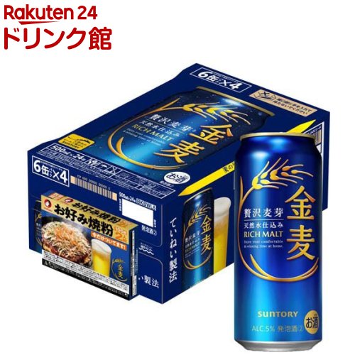 【企画品】金麦 お好�