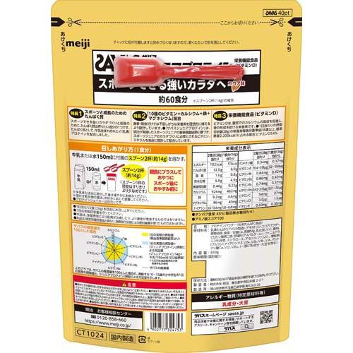 ザバス ジュニアプロテイン ココア味 約60食分(840g*2袋セット)【ザバス(SAVAS)】