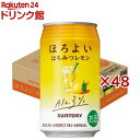 サントリー ほろよい はちみつレモン(24本入×2セット(1本350ml))