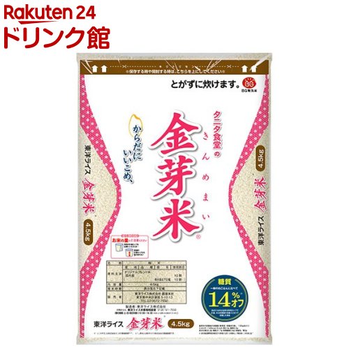 令和5年産 タニタ食堂の金芽米(BG無洗米)(4.5kg)[無洗米 健康志向 栄養を残した白米 糖質カロリーオフ]