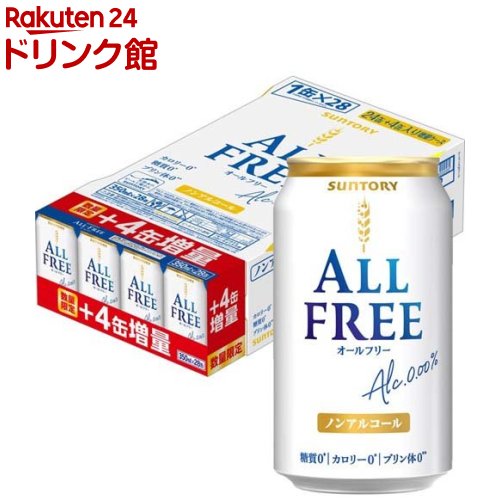 サントリー オールフリー 増量缶 ノンアルコールビール(350ml*28本入)【オールフリー】